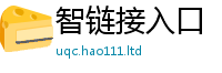 2025新澳天天正版免费观看属香港资料免费长期公开